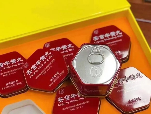 同仁堂安宮牛黃丸回收